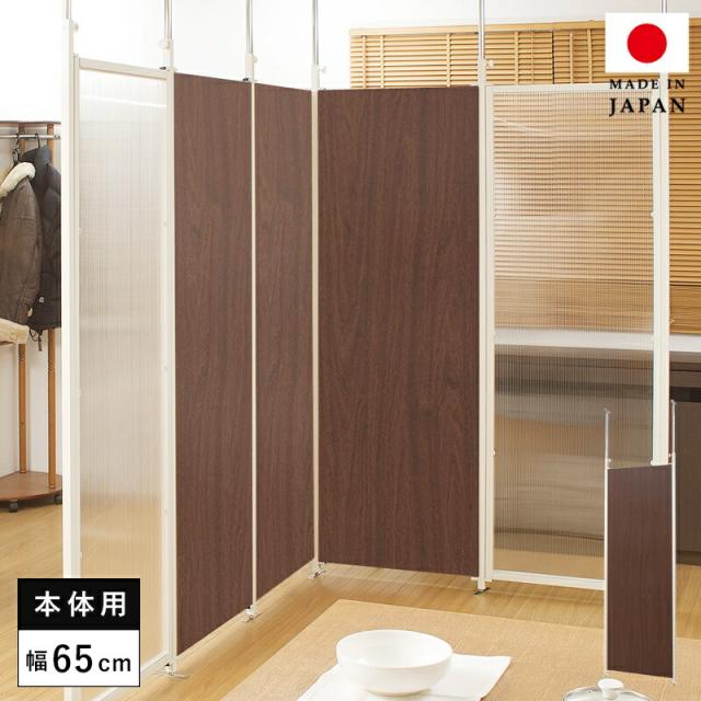 パーテーション 突っ張り 突っ張りラック スリム つっぱり 木製 おしゃれ 収納 パーティション ラック 突っ張り棒 衝立 間仕切り 転倒防止 65 本体