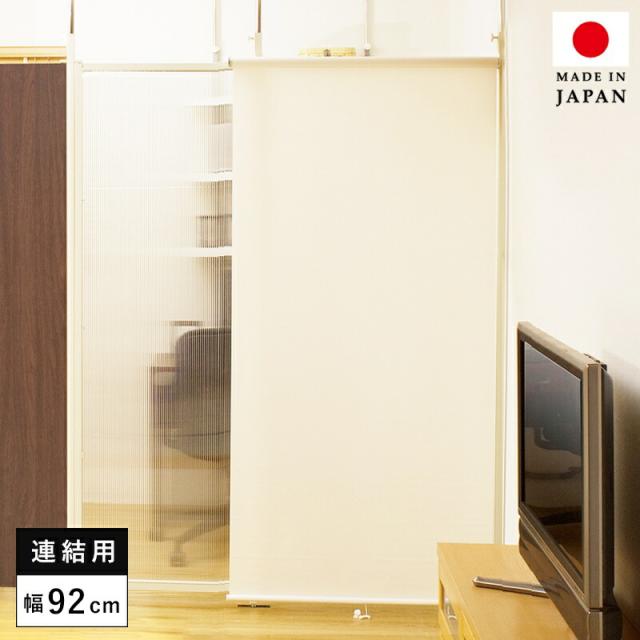パーテーション 突っ張り 突っ張りラック スリム 半透明 つっぱり 木製 おしゃれ 収納 パーティション ラック 突っ張り棒 衝立 間仕切り 転倒防止 幅90 連結用