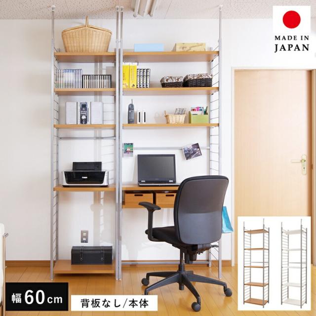 パーテーション ラック 突っ張り 棚 収納 日本製 スチール 突っ張り式 幅60 アイアン 賃貸 壁面 間仕切り 仕切り 衝立 収納棚 おしゃれ 突っ張りラック