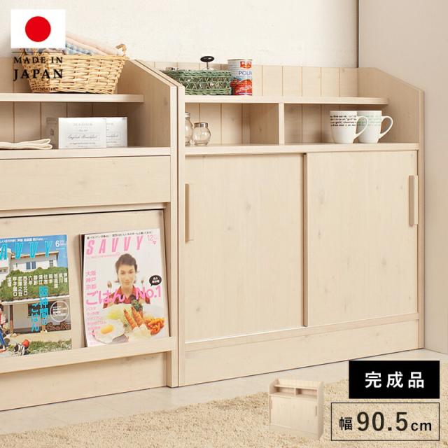 カウンター下収納 引き戸 薄型 木製 棚 キッチン収納 食器棚 幅90cm