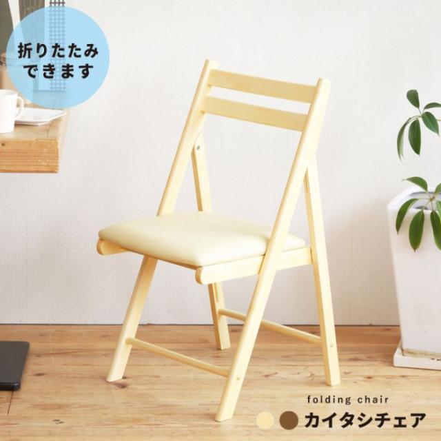 折りたたみ椅子 木製 丸椅子 4脚セット 背もたれ 北欧風 折りたたみ