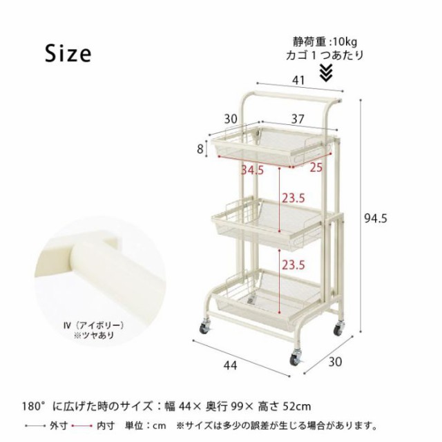 [山善] キッチンワゴン スリム 高さ調節可能 全体耐荷重30kg メッシュタイ