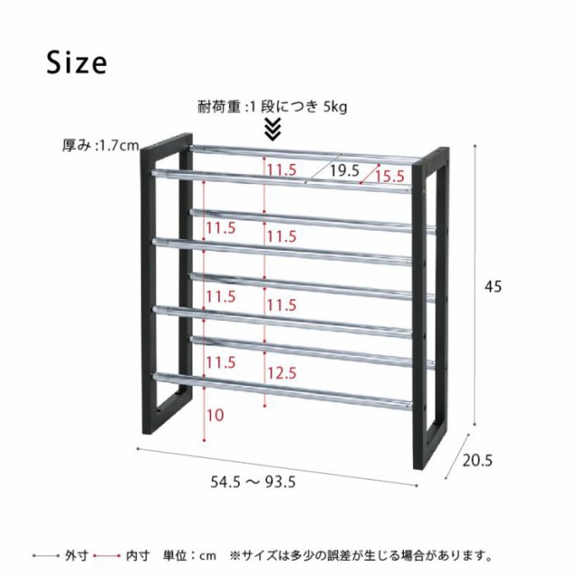 シューズラック スリム 4段 伸縮 省スペース 薄型 狭い玄関 スチール