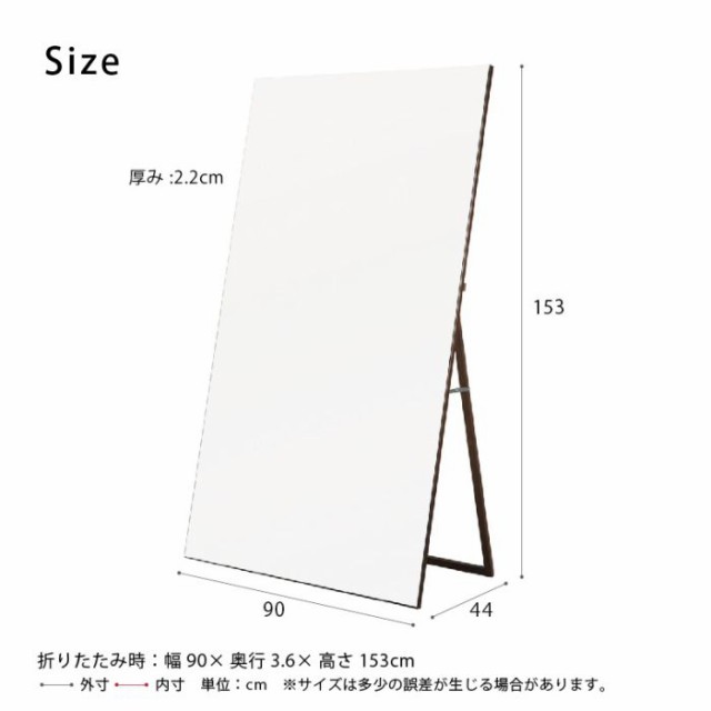 スタンドミラー 姿見 全身 ワイド 鏡 幅90 薄型 ノンフレーム ダンス 一人暮らし 日本製 木製 シンプル リビング 大きい 自立 軽量 スタ