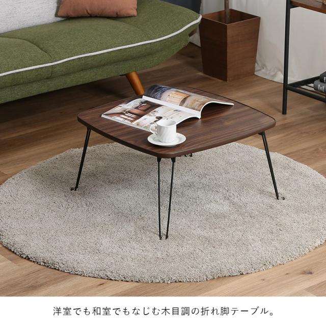 ローテーブル 折りたたみ 小さめ テーブル 折りたたみテーブル 正方形 小さい 北欧 おしゃれ ミニテーブル 軽い 折り畳みテーブル 机 幅60 軽量 ミニ 座卓 折り畳み 和室 コンパクト 完成品 一人暮らし ちゃぶ台 リビング ソファ ロー 折れ脚 リビングテーブル 簡易_1