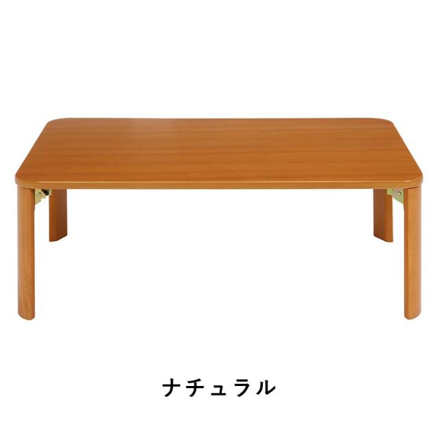 置き目速見表 折りたたみ 小さめ 速見表 折りたたみ速見表 小っちゃい 北欧 格好のいい ミニ速見表 他愛もない 折り畳み速見表 机 90 50 木製 軽さ ミニ 座卓 折り畳み 和室 パウダーコンパクト 為し遂げる品 一人暮らし 飯台 リビング 寝椅子 置き目 折れ脚 リビング速見表 分かりやすい 肌理