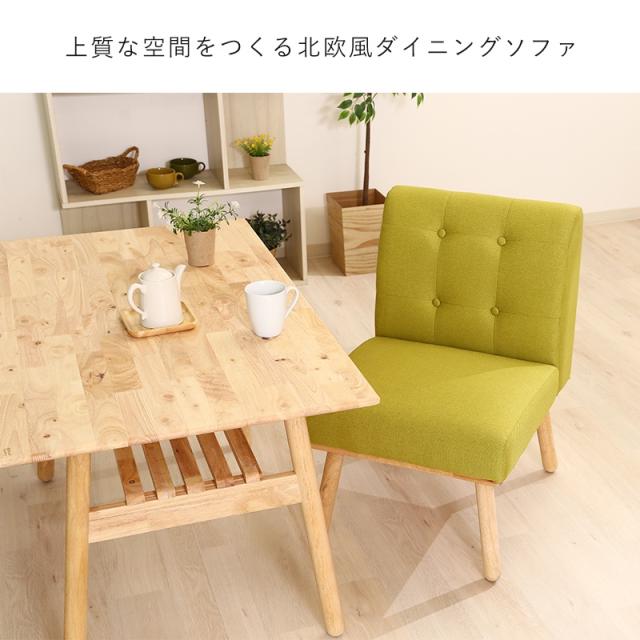 ダイニングソファ ダイニングチェア_1