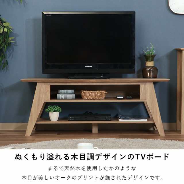 テレビ台 ローボード 収納 40インチ 120cm 幅 テレビボード TV台 TVボード テレビラック ゲーム機収納 木目調 北欧 テレビ 台 棚  ラック おしゃれ 一人暮らしの通販はau PAY マーケット - QUOLI | au PAY マーケット－通販サイト