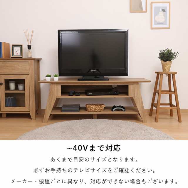 テレビ台 ローボード 収納 40インチ 120cm 幅 テレビボード TV台 TV