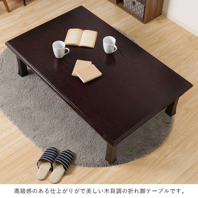 座卓 折りたたみテーブル 折れ脚テーブル 幅120cm 木製 和風 和室 会議用 - オークブラウン 座卓 リビングテーブル 幅120cm 折り脚 コンパクト収納 舟隠し フラット収納 ブラウン ナチュラル ローテーブル 和風テーブル 和モダン  折りたたみ 完成品 : 大川家具通販リラックス - 通販 - Yahoo!ショッピング 和室にも合うおしゃれな和モダンテーブル 135 座卓  折りたたみ