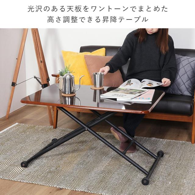 昇降式テーブル ガス圧 リフティングテーブル センターテーブル ローテーブル