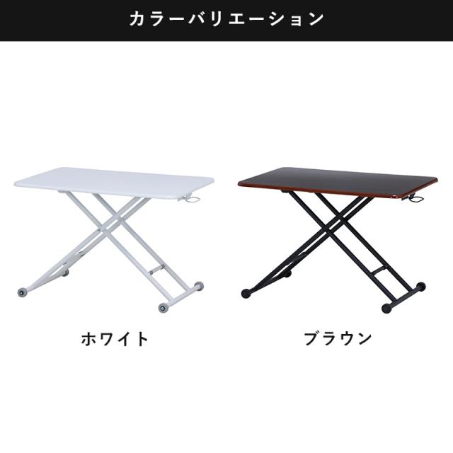 昇降式テーブル ガス圧 リフティングテーブル センターテーブル ローテーブル