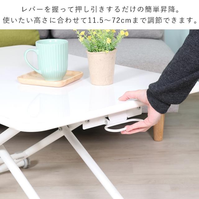 昇降式テーブル ガス圧 リフティングテーブル センターテーブル ローテーブル
