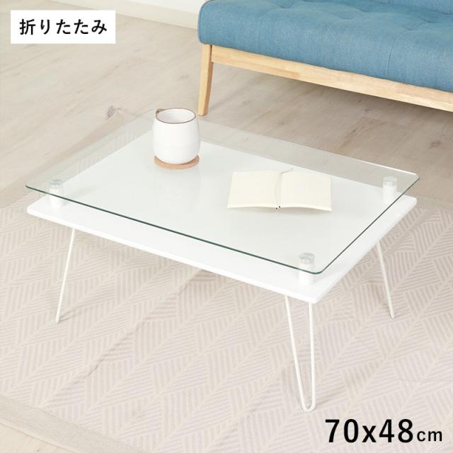 ローテーブル 折りたたみ 小さめ テーブル 折りたたみテーブル 小さい 北欧 おしゃれ ミニテーブル ガラス 軽い 折り畳みテーブル 机 75 50 軽量 ミニ 座卓 折り畳み 和室 コンパクト 棚付き 一人暮らし ちゃぶ台 リビング ソファ ロー 折れ脚 リビングテーブル 簡易 白の通販は 7,857円