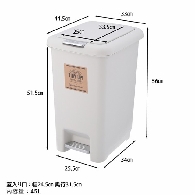 ゴミ箱 ごみ箱 45リットル 約 ふた付き ペダル 大容量 おしゃれ 45l キッチン 長方形 ダストボックス ごみばこ プッシュ式 大型 洗面所  臭わないの通販はau PAY マーケット - QUOLI | au PAY マーケット－通販サイト