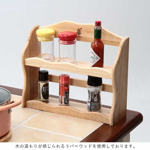 スタイリッシュ スパイスラック幅50cmタイプ限定30台レモンバター 