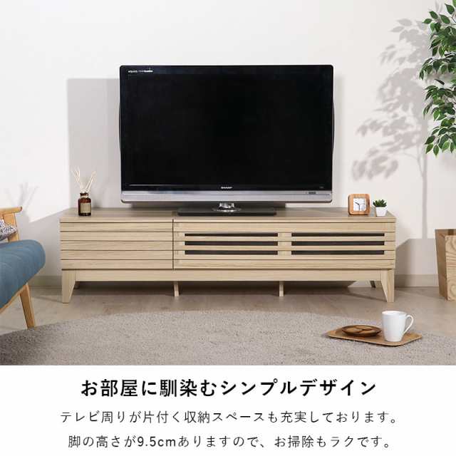 テレビ台 ローボード 収納 55インチ 150cm 幅 テレビボード TV台 TV