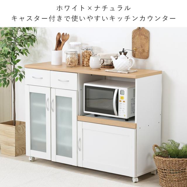 キッチンカウンター キッチンカウンター カウンターワゴン 食器棚