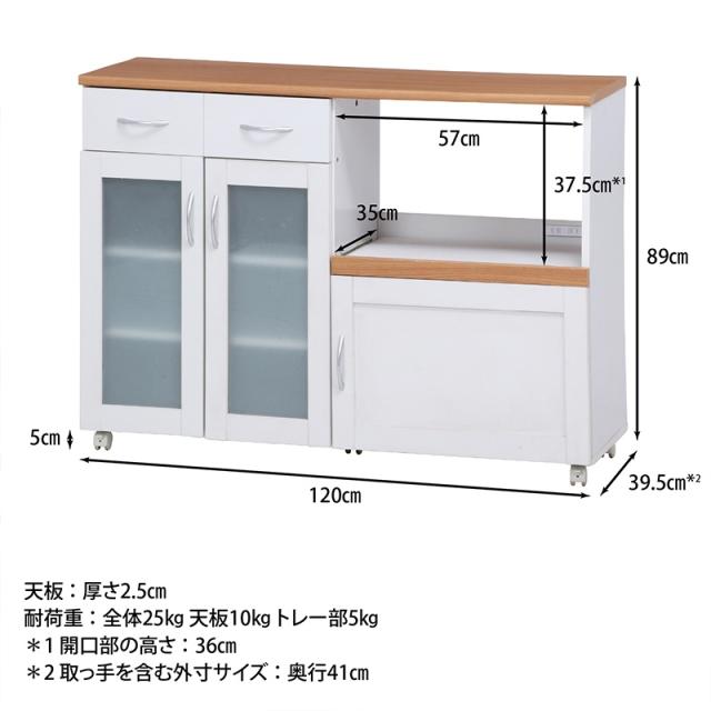 キッチンカウンター キッチンカウンター カウンターワゴン 食器棚
