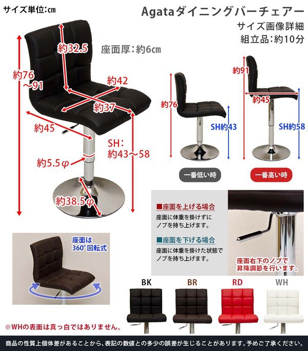バーチェア カウンターチェア おしゃれ レザー 合皮 360度回転 レバー式昇降 b8-bn-1264_1.jpg