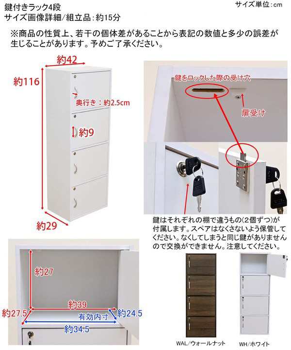 カラーボックス 扉付き 4段 木製 鍵付きラック 本棚 木目 扉 棚 奥行30