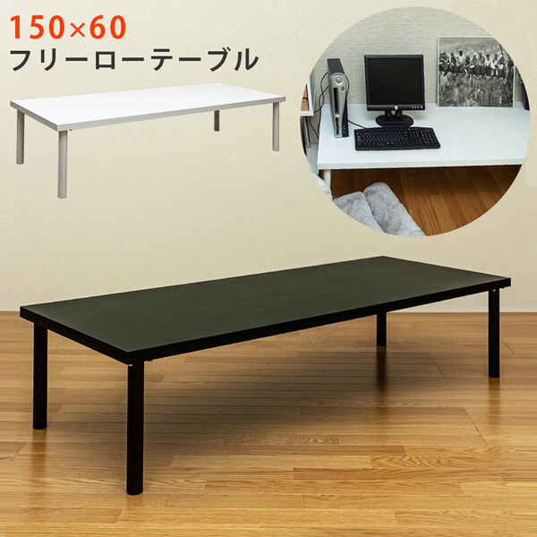 ローテーブル センターテーブルの通販は