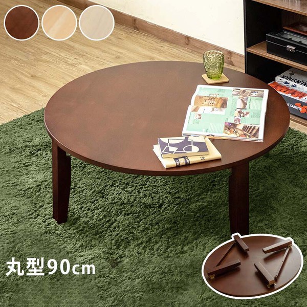 折りたたみテーブル センターテーブルの通販は