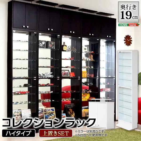 コレクションケース 大型 ガラスケース フィギュア ショーケース コレクションラック コレクションボード 棚 ラック ガラス 扉 フィギュアケース ディスプレイ