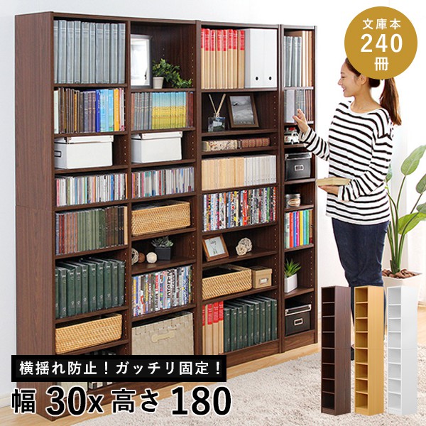 本棚 大容量 スリム 薄型 a4 コミックラック 壁面収納 棚 シェルフ 本 収納 木製 幅30 漫画 北欧 一人暮らし 8段 可動式 省スペース ラック おしゃれ 収納棚