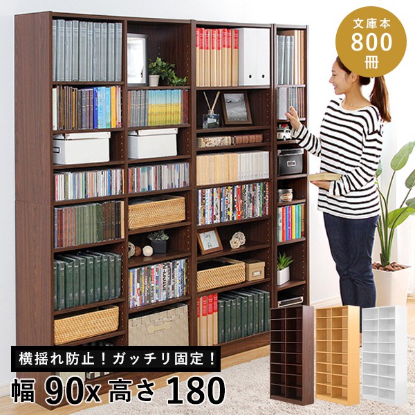 本棚 大容量 スリム 薄型 a4 コミックラック 壁面収納 棚 シェルフ 本 収納 木製 幅90 漫画 北欧 一人暮らし 8段 可動式 省スペース ラック おしゃれ 収納棚