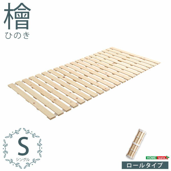 シングルベッド すのこベッド シングル ベッド フレーム 格安 サイズ すのこ 安い フレームのみ 子供 通気 コンパクト 木製 おしゃれ 子供部屋
