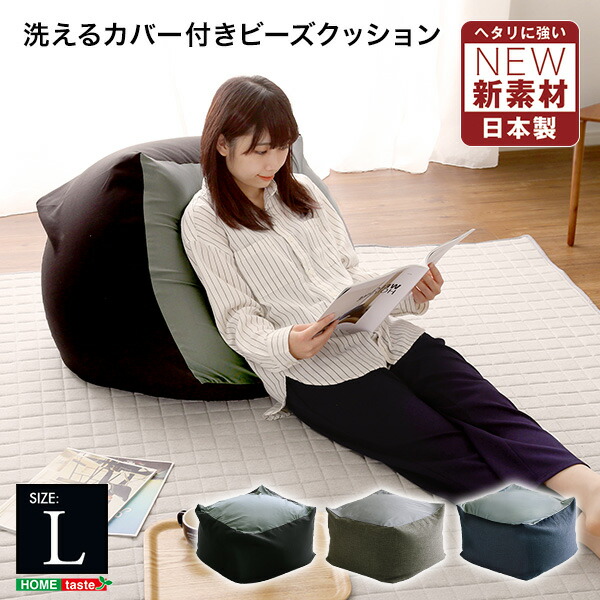 新配合でヘタリにくい キューブ型ビーズクッション ダークカラー  |Guimauve Neo-ギモーブネオ- | ダークカラー Lサイズ