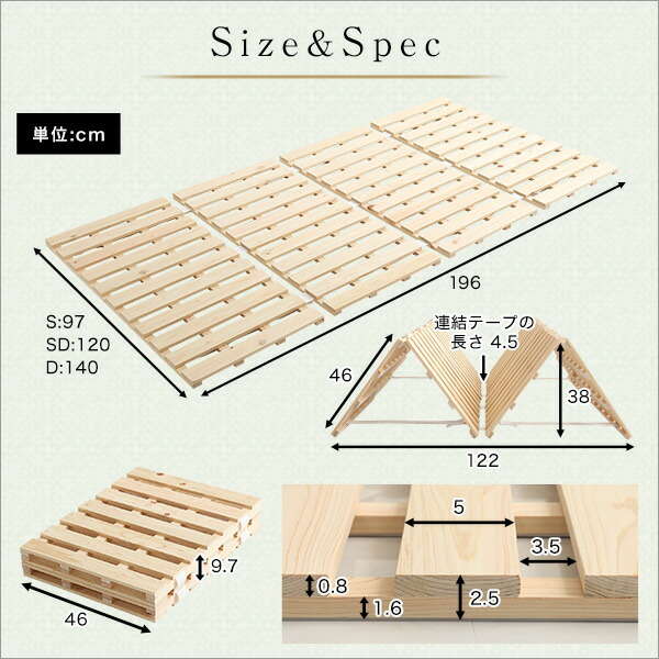 すのこベッド四つ折り式　檜仕様(セミダブル) 涼風_1