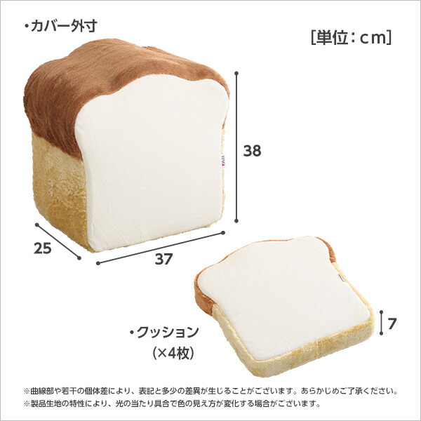食パンシリーズ（日本製） Roti-ロティ- 低反発かわいい食パンクッション_1