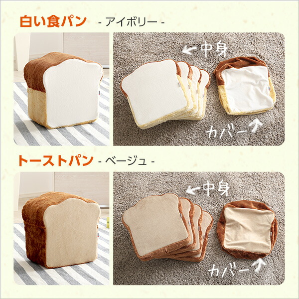 食パンシリーズ（日本製） Roti-ロティ- 低反発かわいい食パンクッション_2