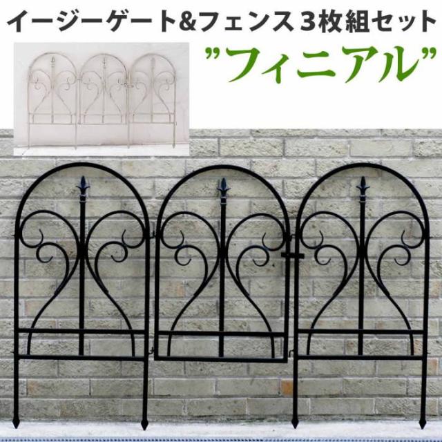 フェンス 屋外 アイアン ガーデンフェンス ガーデニング 庭 簡単 アイアンフェンス ガーデン アンティーク 柵 挿すだけ 埋め込み セット 黒 ミニ 花壇 おしゃれ 簡単取り付け 簡単設置 本体 園芸 鉄 つる性植物 バラ 誘引 隣家