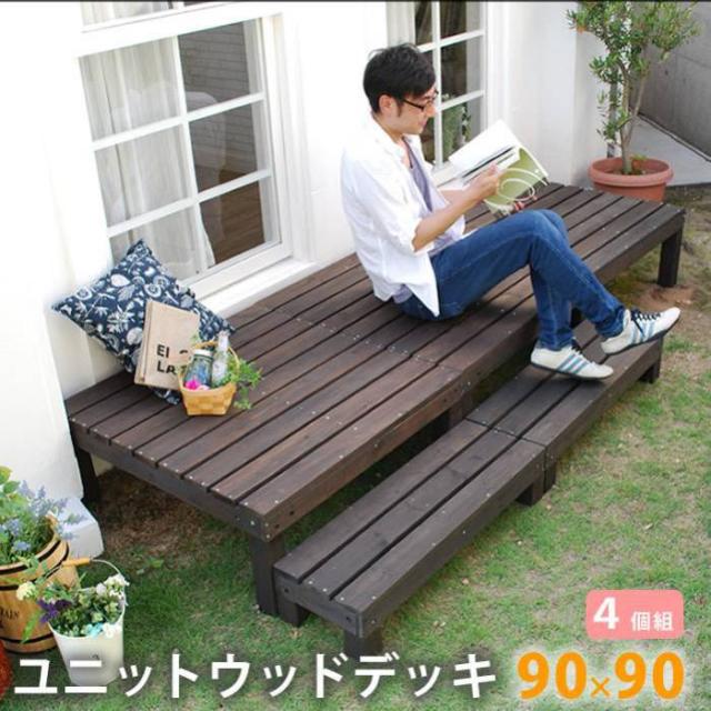 ウッドデッキ 木製 90 庭 ベンチ 天然木 屋外 diy キット セット 縁台 縁側 台 スリム バルコニー ステップ 踏み台 ガーデン テラス デッキ 椅子 おしゃれ 縁側台 縁側ベンチ 縁側椅子 濡縁 ガーデンデッキ 広い 後付けの通販は