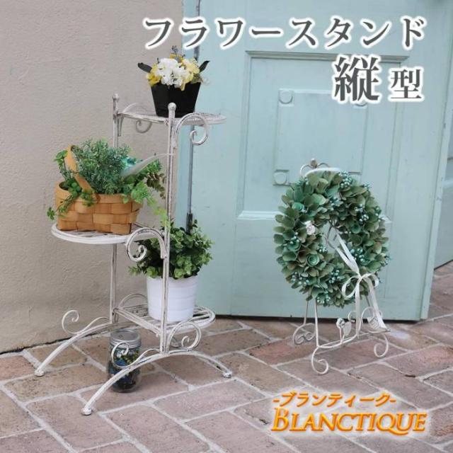 フラワースタンド アイアン 屋外 3段 庭 アンティーク ベランダ 玄関前 花台 プランタースタンド ガーデニング 外 スチール プランター台 スリム おしゃれ プランター台 プランターラック プランター スリム インテリア