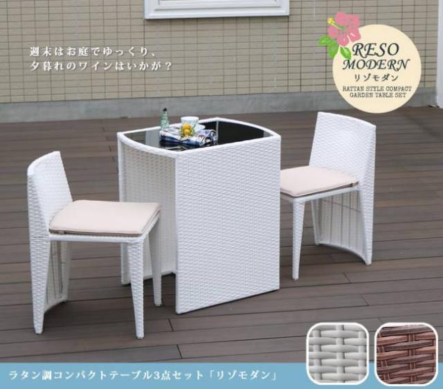 ラタン　ホワイト　テーブル&チェアセット Amazon｜TAO ONE ガーデンテーブル 3点セット 折りたたみ椅子