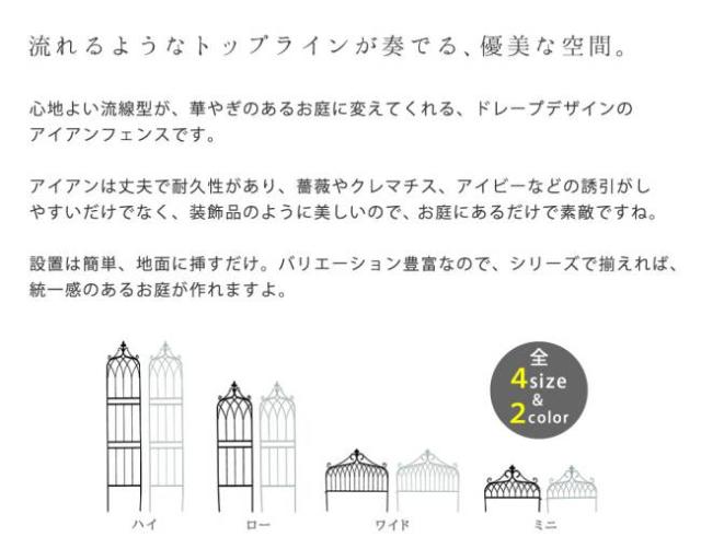 フェンス 屋外 アイアン アイアンフェンス ガーデニング 庭 簡単 ガーデン ガーデンフェンス アンティーク 柵 挿すだけ 埋め込み セット 黒 ミニ 花壇 おしゃれ 簡単取り付け 簡単設置 本体 園芸 鉄 つる性植物 バラ 誘引 隣家_1