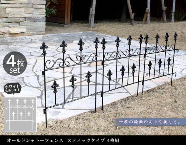 フェンス 屋外 アイアン アイアンフェンス ガーデニング 庭 簡単 ガーデン ガーデンフェンス アンティーク 柵 挿すだけ 埋め込み セット 黒 ミニ 花壇 おしゃれ 簡単取り付け 簡単設置 本体 園芸 鉄 つる性植物 バラ 誘引 隣家_1