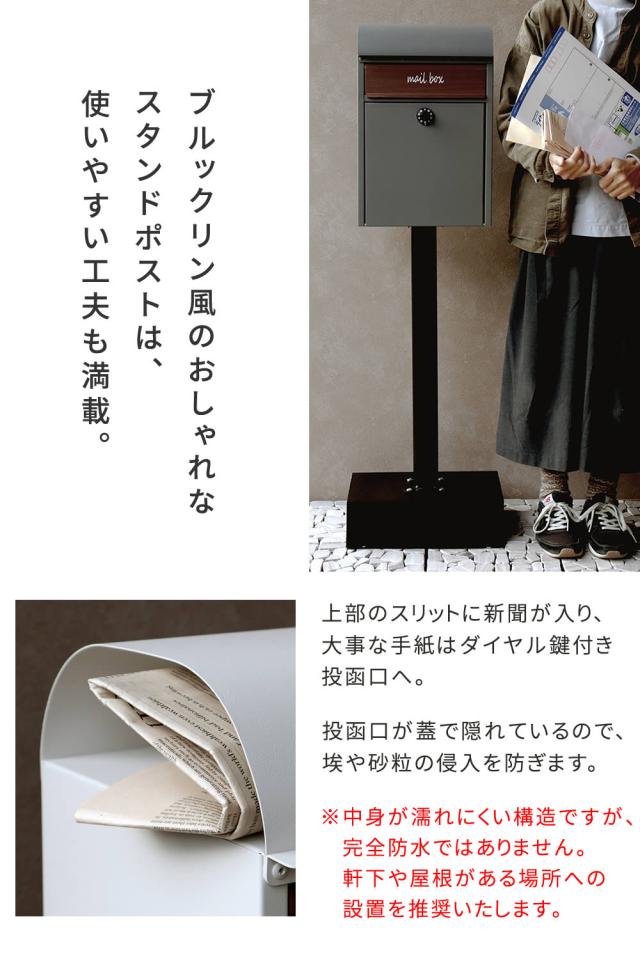 ポスト 郵便ポスト スタンド 置き型 鍵付き 防水 大容量 ダイヤル 新聞受け 郵便受け 庭 屋外 スタンドポスト レターパック ネコポス対応 自立 防犯 おしゃれ 郵便受けポスト 軽い シンプル スリム a4 角2 錆びない スクエア_1