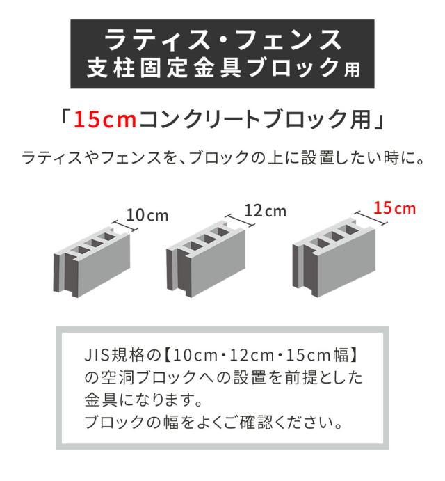 フェンス ラティス 固定金具 具金具 支柱 ブロック 支柱固定金具 留め具 金属 取付金具 diy 種類 支柱金具 挟み込み コの字 クランプ 15cm 10個 セット 止め金具 補強金具 接続金具 部品 金具 つなぎ金具 固定 連結_1