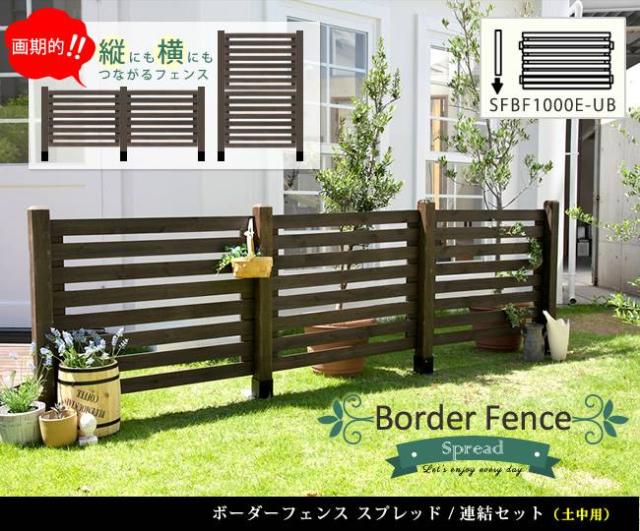 フェンス 屋外 木製 ガーデンフェンス ガーデニング 庭 簡単 ガーデン ウッドフェンス 木 柵 目隠しフェンス 埋め込み 木目 洋風 北欧 セット diy 白 おしゃれ ボーダーフェンス 目隠し 簡単取り付け 簡単設置 園芸 自立式 花