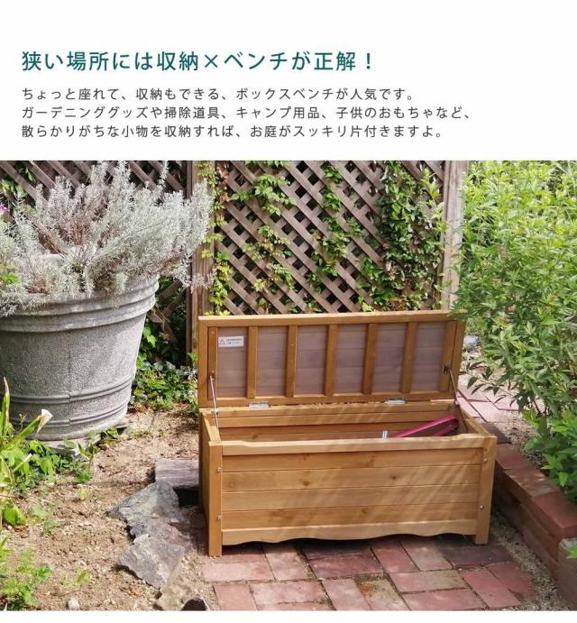 物置 ベンチ 屋外 小型 ボックス スリム ガーデニング 木 diy 薄型 収納ベンチ 幅90 収納 ガーデン 木製 北欧 椅子 庭 上開き コンパクト ストッカー おしゃれ ガーデンベンチ 玄関 ウッド 屋外収納 収納庫 ベンチストッカー_2