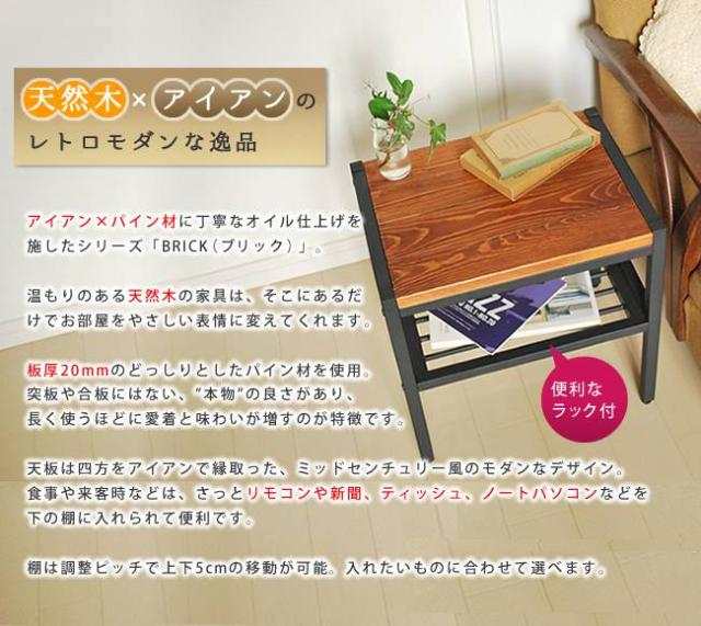 サイドテーブル 木製 スリム 収納 アイアン 棚 天然木 木目 幅40 ソファーテーブル ロータイプ 低め 玄関 奥行30 モダン ソファ レトロ テーブル おしゃれ ナイトテーブル コーヒーテーブル 頑丈 コンパクト 花台 ベッド横 天板 台_2