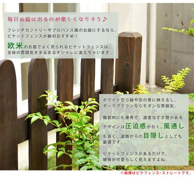フェンス 屋外 木製 ガーデンフェンス ガーデニング 庭 簡単 ガーデン ウッドフェンス 木 柵 目隠しフェンス 埋め込み 木目 洋風 北欧 セット diy 白 おしゃれ ボーダーフェンス 目隠し 簡単取り付け 簡単設置 園芸 自立式 花_2