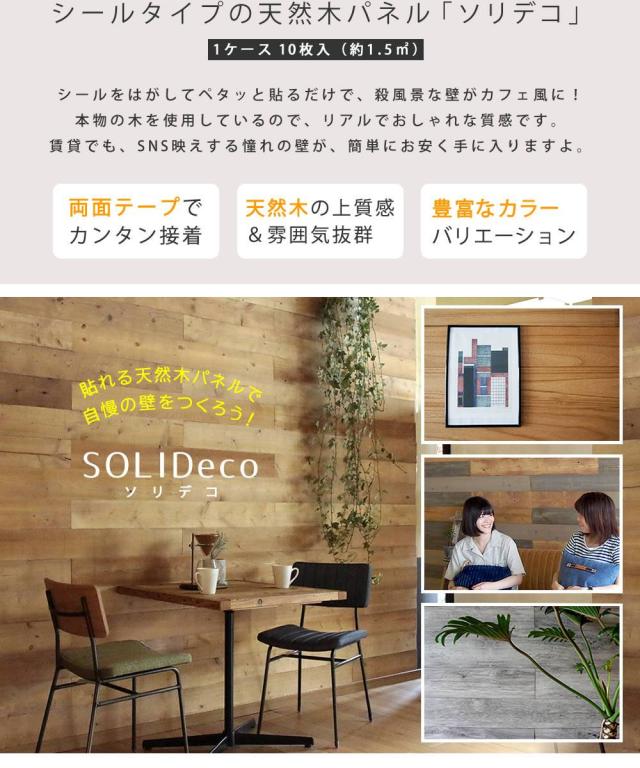 ウォールパネル 木製 壁 天然木 壁材 ウッドタイル ウッドパネル 室内 木 ボード 木材 diy 木目 内装 薄い タイル 板 壁板 パネル 壁パネル おしゃれ 20枚 初心者 簡単に貼れる 上から貼れる 賃貸 壁パネル ヴィンテージ_2