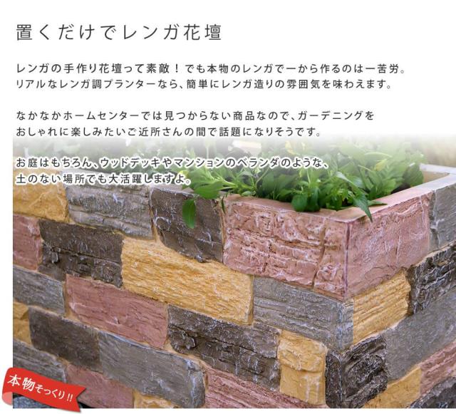 鉢カバー プランターカバー 大型 屋外 プランター ボックス 鉢 レンガ