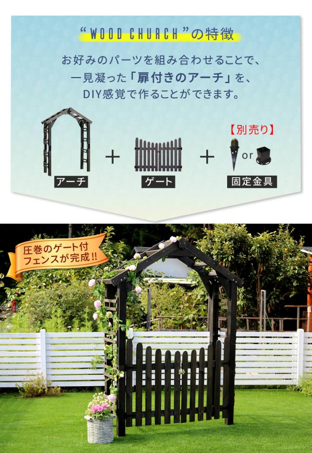 ガーデンアーチ ゲート 木製 扉付き 大型 頑丈 アーチ パーゴラ 庭 ガーデン ワイド 門 diy 白 扉 ゲート付き ガーデンゲート フェンス ガーデニング おしゃれ 目隠 つる 初心者 玄関 用品 トレリス ガーデンファニチャー 木_2